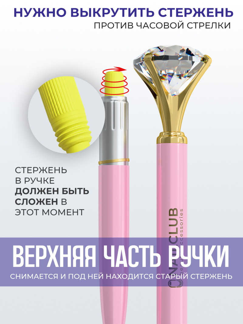 Купить сменный стержень синего цвета для ручки с кристаллом 10 шт в уп