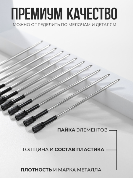 Купить сменный стержень чёрного цвета для ручки с кристаллом и поворотным механизмом