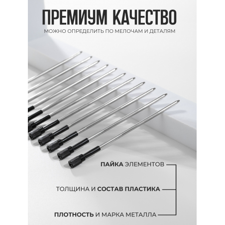 Стержень шариковый для ручки из металла ЧЁРНЫЙ, 1 шт.