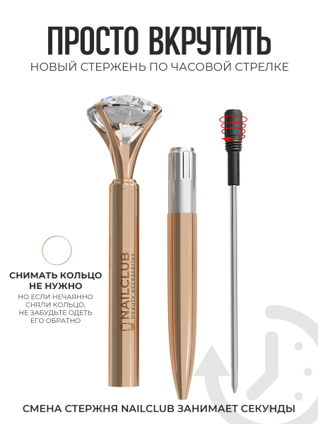 Купить сменный стержень чёрного цвета для ручки с кристаллом и поворотным механизмом