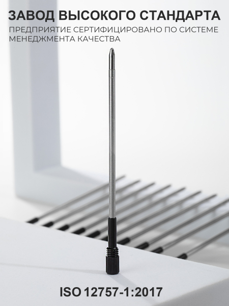 Купить сменный стержень чёрного цвета для ручки с кристаллом и поворотным механизмом