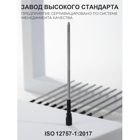 Купить сменный стержень чёрного цвета для ручки с кристаллом и поворотным механизмом