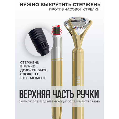 Купить сменный стержень чёрного цвета для ручки с кристаллом и поворотным механизмом