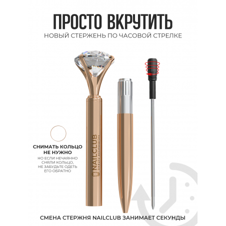 Купить сменный стержень чёрного цвета для ручки с кристаллом и поворотным механизмом