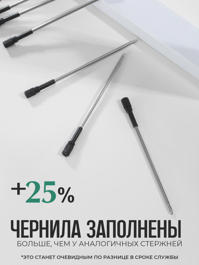 Купить сменный стержень чёрного цвета для ручки с кристаллом и поворотным механизмом