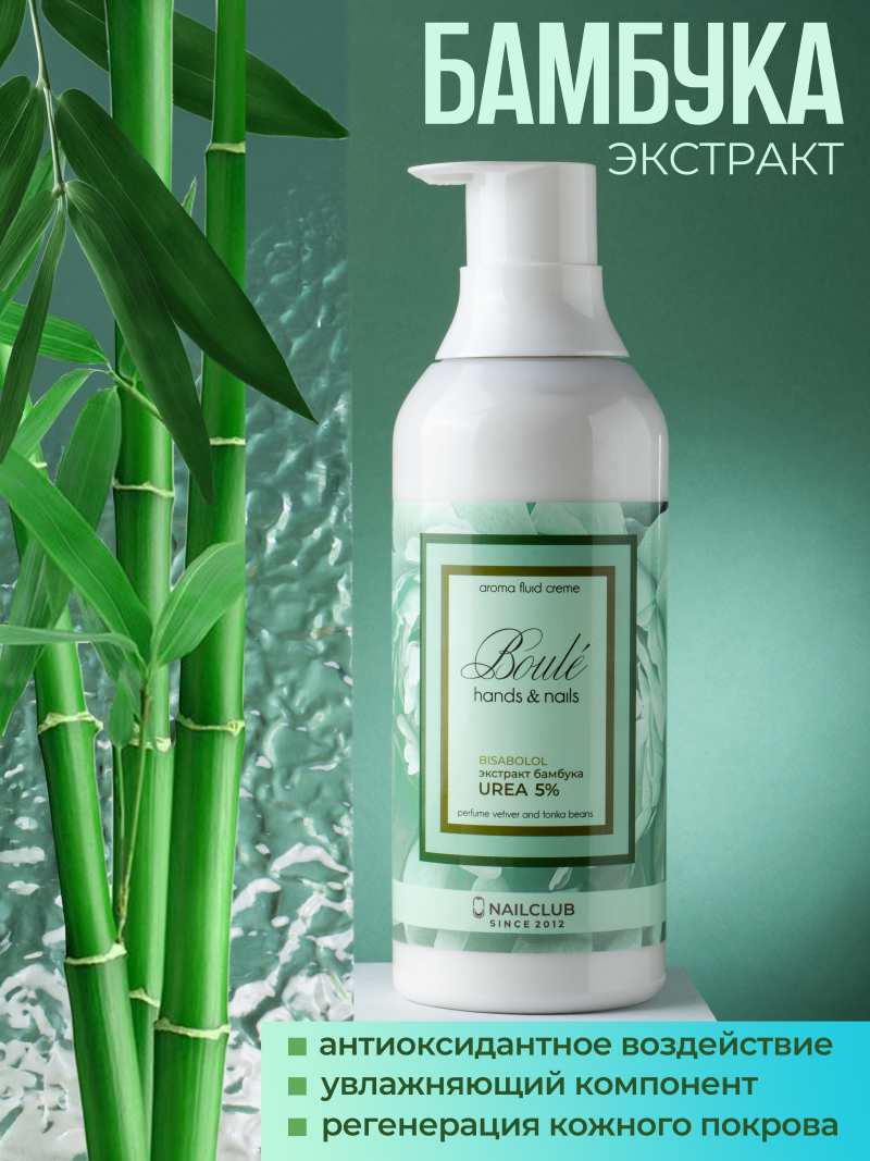 Купить защитный и увлажняющий крем для рук Boule 1 литр Nail Club
