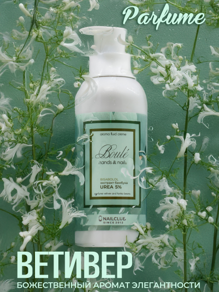 Купить защитный и увлажняющий крем для рук Boule 1 литр Nail Club