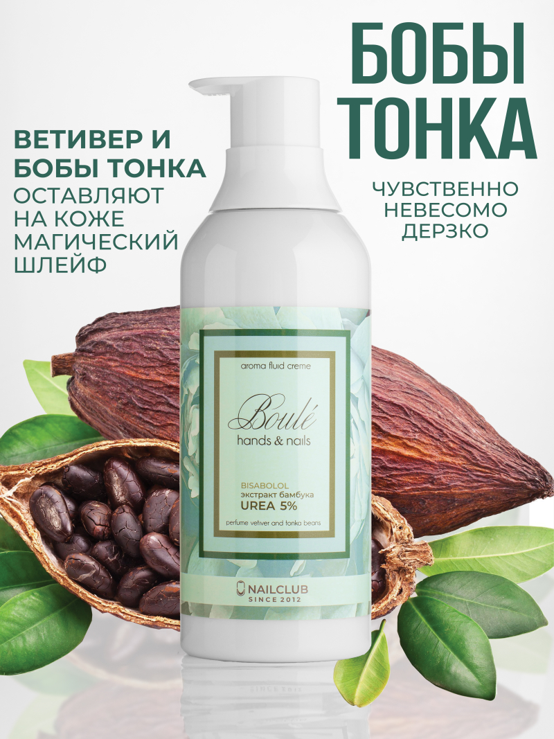 Купить защитный и увлажняющий крем для рук Boule 1 литр Nail Club