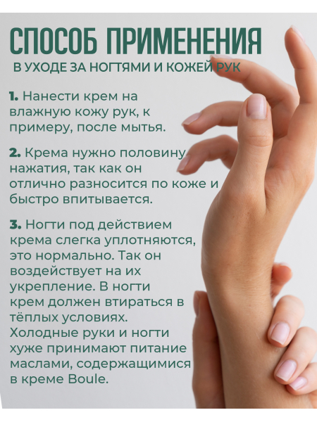 Купить защитный и увлажняющий крем для рук Boule 1 литр Nail Club