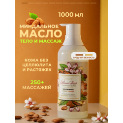 Масло для тела и массажа Almond Plaisir 1 литр