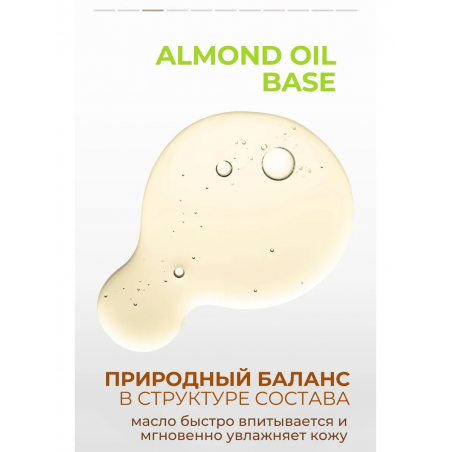 Масло для тела и массажа Almond Plaisir 1 литр