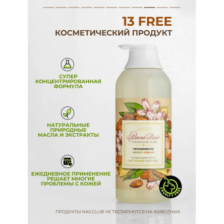 Масло для тела и массажа Almond Plaisir 1 литр