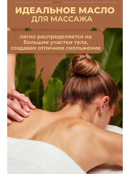 Купить масло для тела и массажа Almond Plaisir от Nail Club