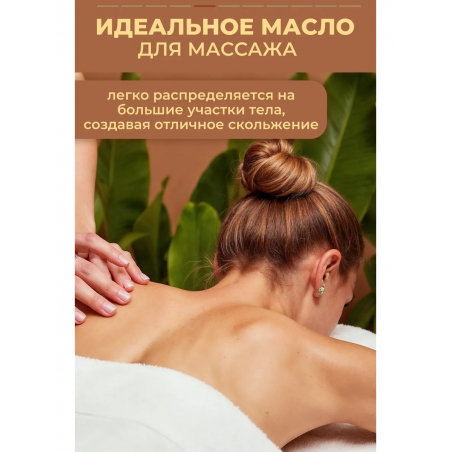 Масло для тела и массажа Almond Plaisir 1 литр
