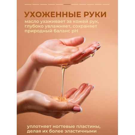 Масло для тела и массажа Almond Plaisir 1 литр
