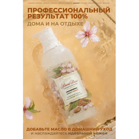 Масло для тела и массажа Almond Plaisir 1 литр