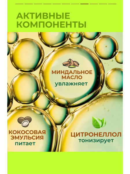 Купить масло для тела и массажа Almond Plaisir от Nail Club