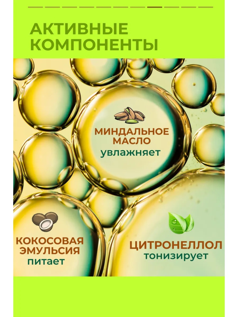 Купить масло для тела и массажа Almond Plaisir от Nail Club