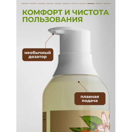 Масло для тела и массажа Almond Plaisir 1 литр