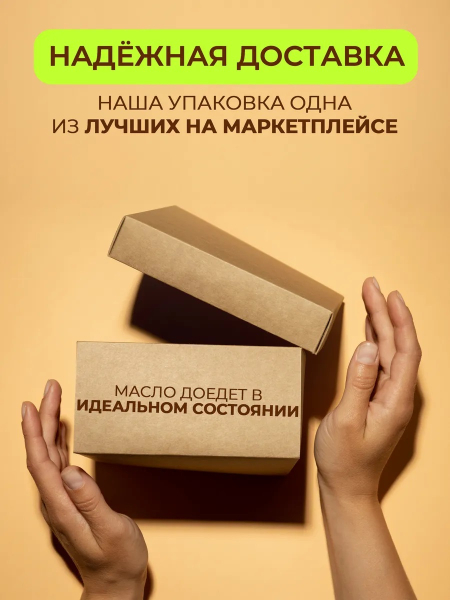 Купить масло для тела и массажа Almond Plaisir от Nail Club