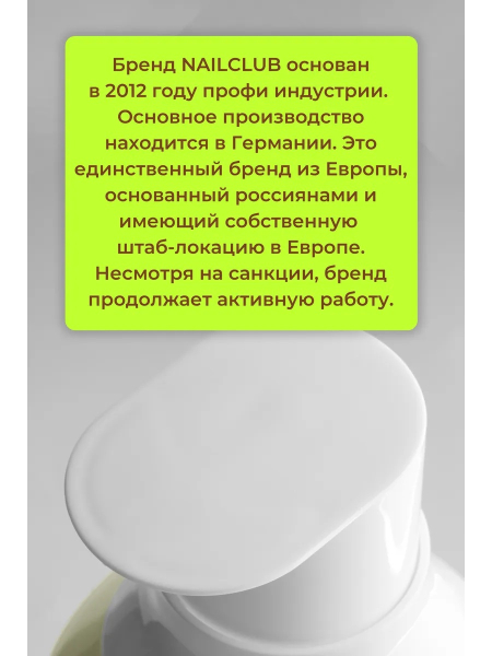 Купить масло для тела и массажа Almond Plaisir от Nail Club