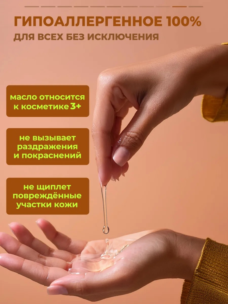 Купить масло для тела и массажа Almond Plaisir от Nail Club