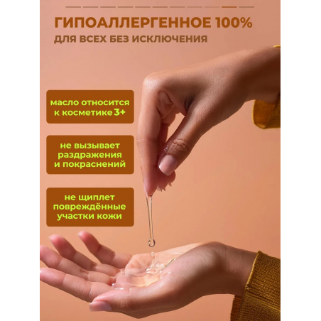 Масло для тела и массажа Almond Plaisir 1 литр