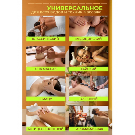 Масло для тела и массажа Almond Plaisir 1 литр