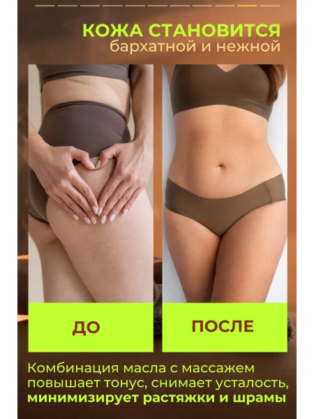 Купить масло для тела и массажа Almond Plaisir от Nail Club