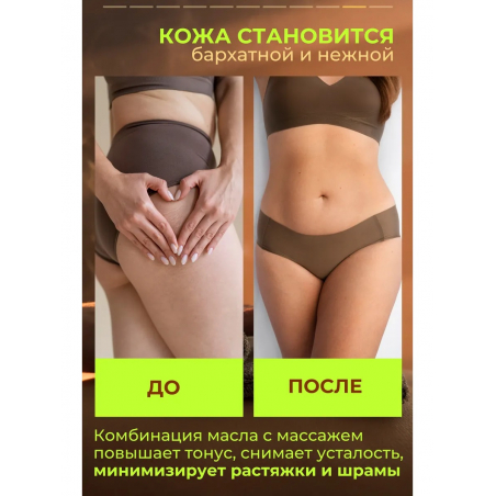 Масло для тела и массажа Almond Plaisir 1 литр