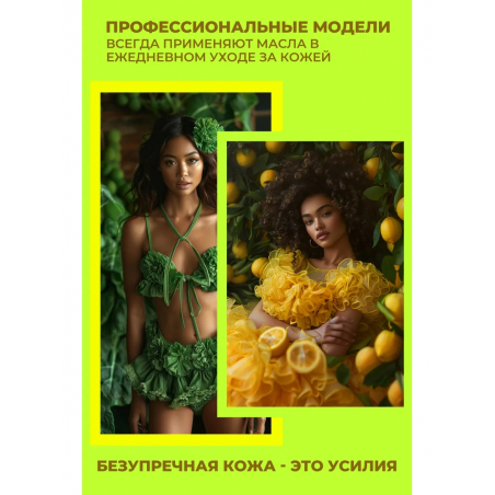 Масло для тела и массажа Almond Plaisir 1 литр