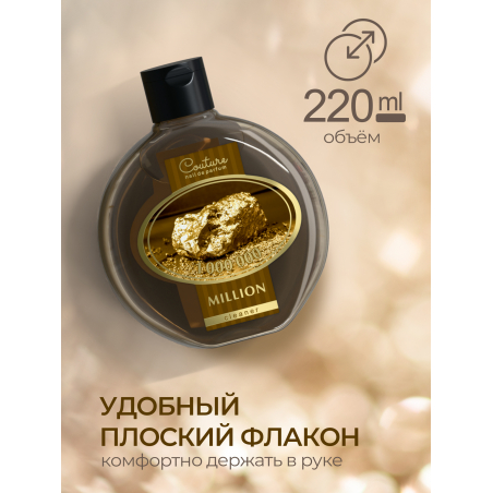 Обезжириватель для ногтей парфюмированный Million 220 мл