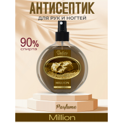 Антисептик для ногтей парфюмированный Million 220 мл
