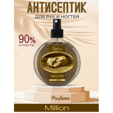 Антисептик для ногтей парфюмированный Million 220 мл