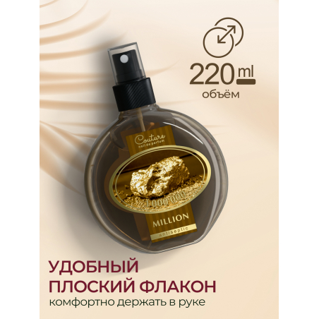 Антисептик для ногтей парфюмированный Million 220 мл
