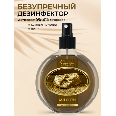 Антисептик для ногтей парфюмированный Million 220 мл