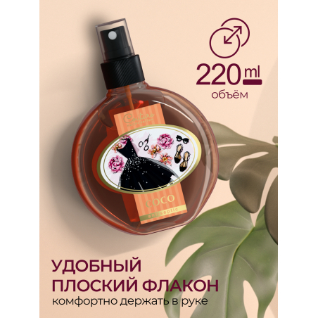 Антисептик для ногтей парфюмированный COCO 220 мл