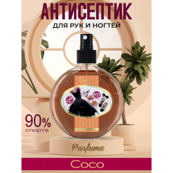 Антисептик для ногтей парфюмированный COCO 220 мл