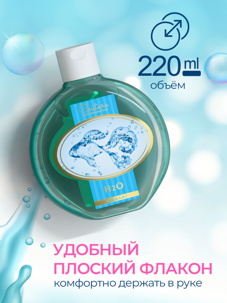 Купить обезжириватель парфюмированный COCO 220 мл