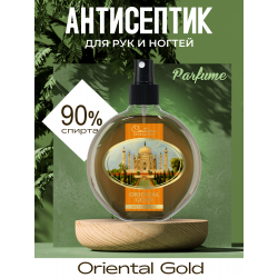 Антисептик для ногтей парфюмированный Oriental Gold 220 мл