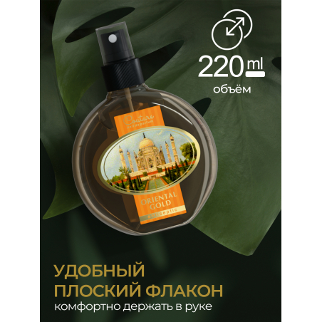 Антисептик для ногтей парфюмированный Oriental Gold 220 мл