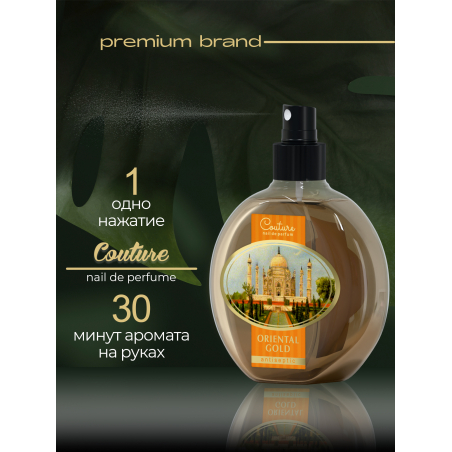 Антисептик для ногтей парфюмированный Oriental Gold 220 мл