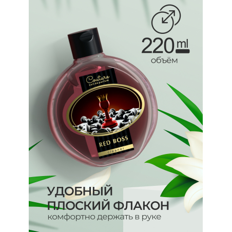Обезжириватель для ногтей парфюмированный Red Boss 220 мл