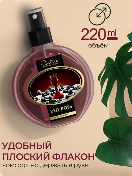 Купить антисептик парфюмированный Red Boss 220 мл