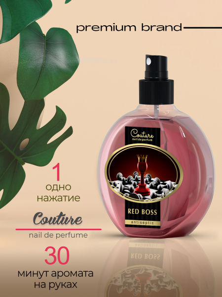 Купить антисептик парфюмированный Red Boss 220 мл