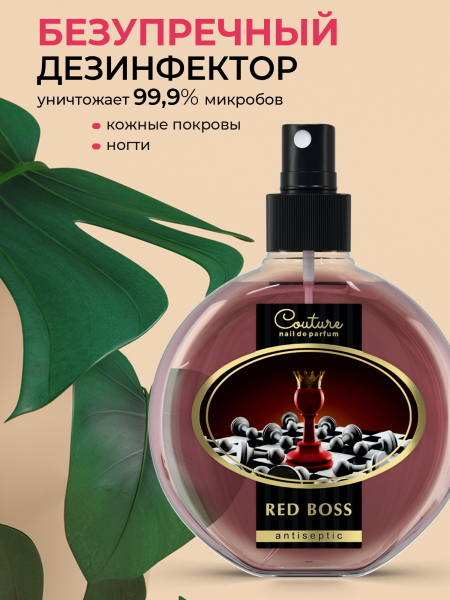 Купить антисептик парфюмированный Red Boss 220 мл