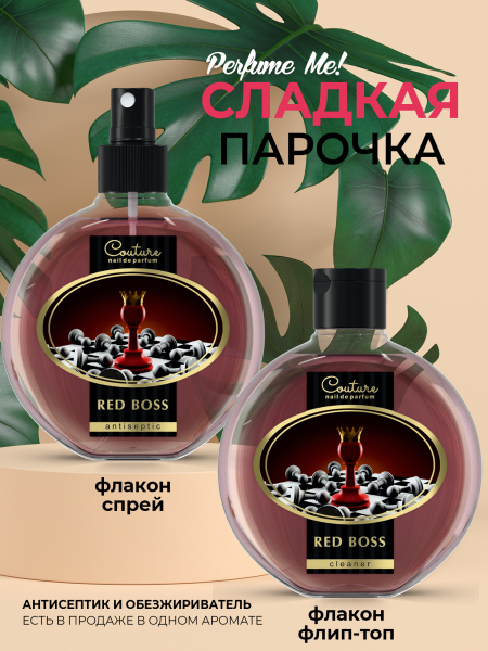 Купить антисептик парфюмированный Red Boss 220 мл