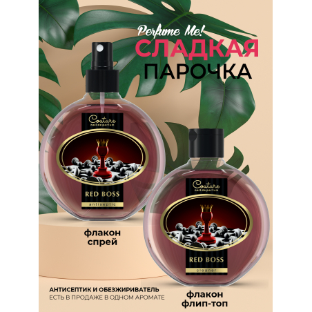 Антисептик для ногтей парфюмированный Red Boss 220 мл