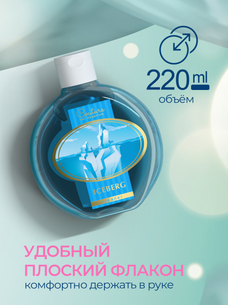 Купить обезжириватель парфюмированный ICEBERG 220 мл
