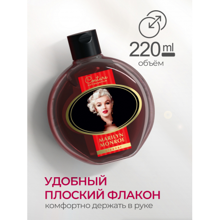 Обезжириватель для ногтей парфюмированный Marilyn Monroe 220 мл